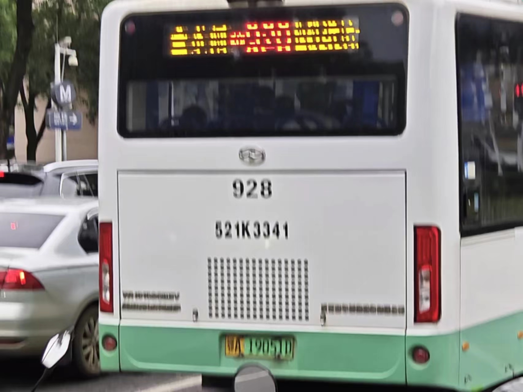 928号公交车