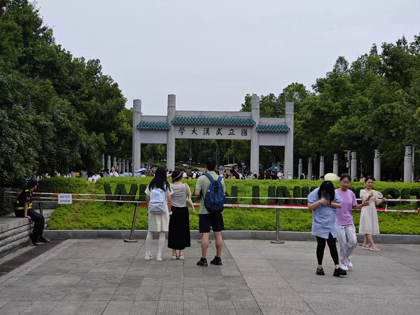 武汉大学