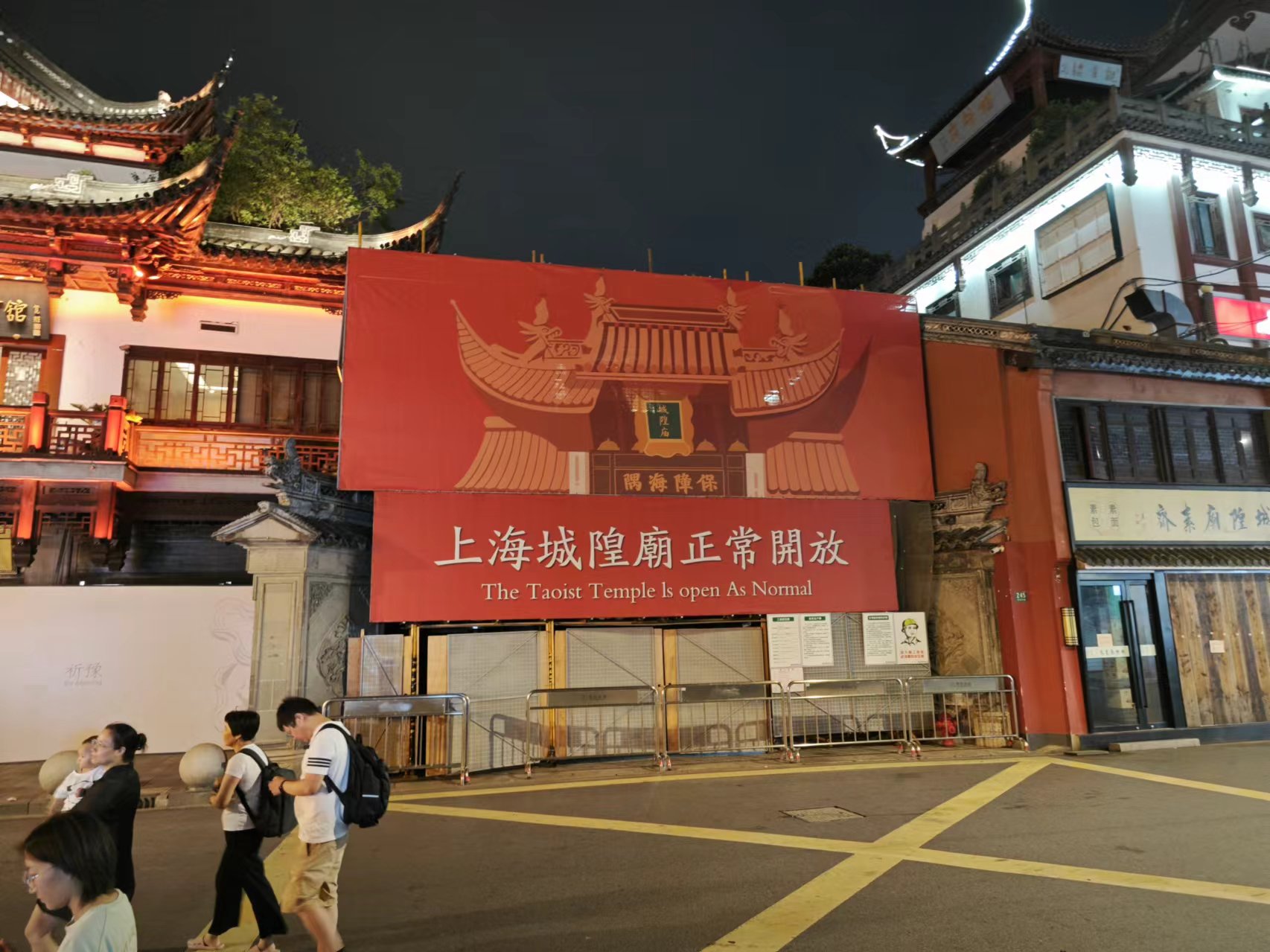 城隍庙