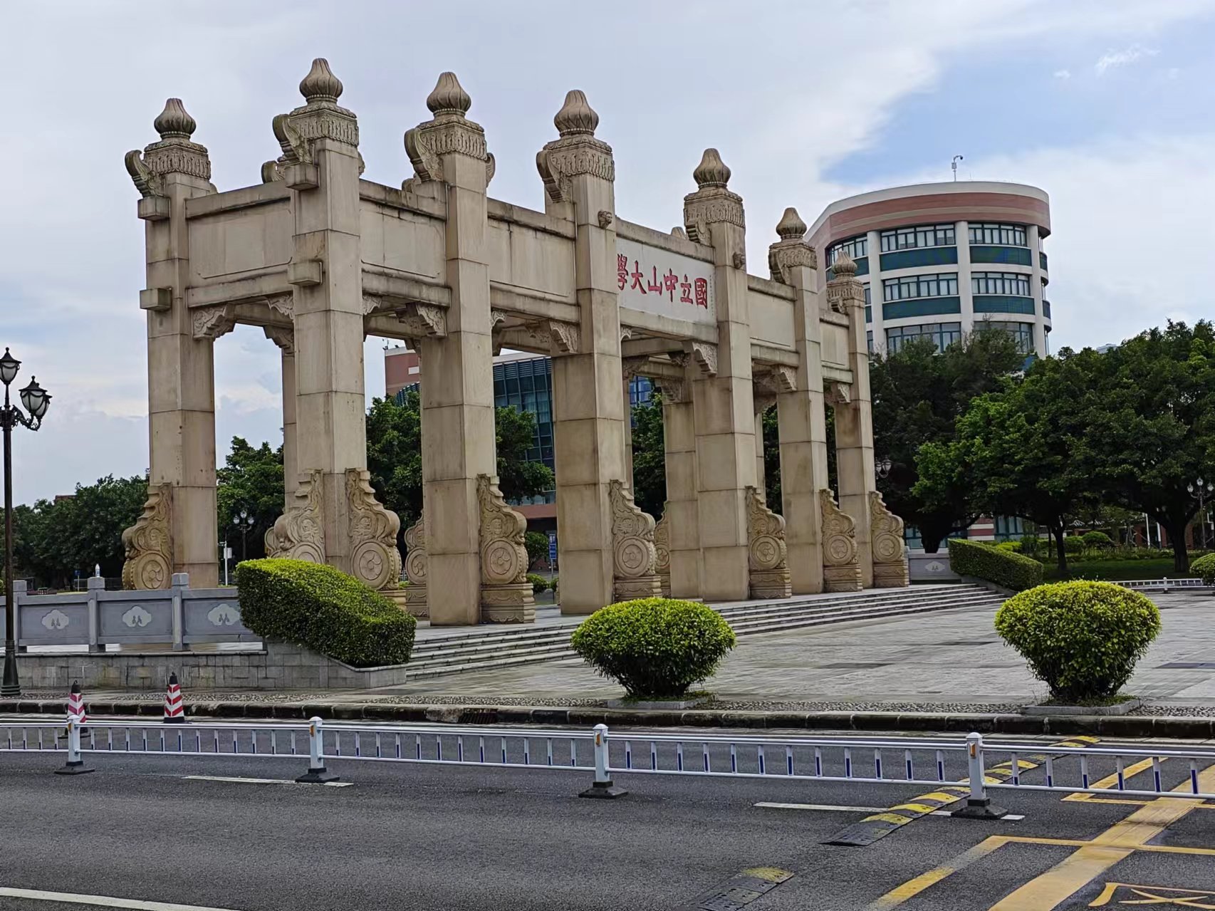 中山大学